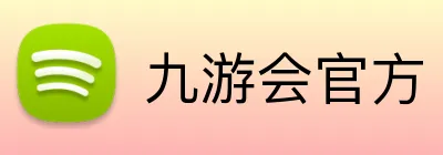 九游会官方 Logo